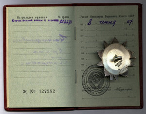 ОВ-2 СТ,С ДОКОМ С КРУГОМ