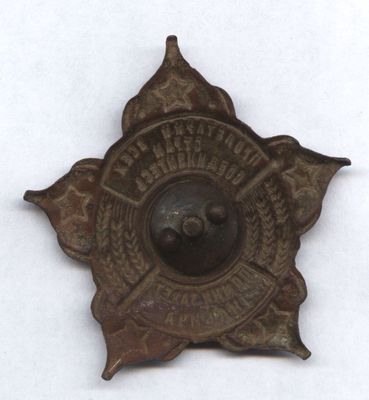 ЗНАК "ПОМНИ ЗАВЕТ ИЛЬИЧА"