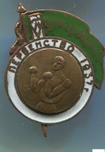 Полиграфист,бокс.