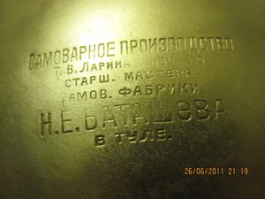 Самовар "ЯЙЦО"
