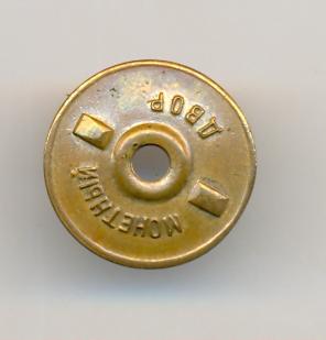 ОСС Золотоплатиновой промышленности.