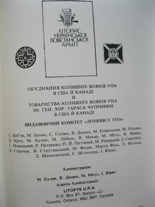 Літопис УПА 21т