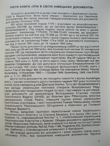 Літопис УПА 21т
