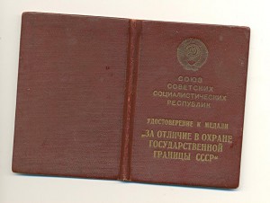 Граница (серебро)