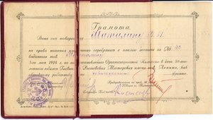 Знак 15лет ВЧК-ГПУ,портсигар к 10-летию ВЧК-ГПУ с док