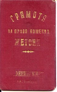 Знак 15лет ВЧК-ГПУ,портсигар к 10-летию ВЧК-ГПУ с док