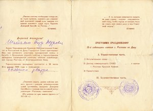 Знак 15лет ВЧК-ГПУ,портсигар к 10-летию ВЧК-ГПУ с док