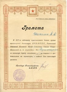 Знак 15лет ВЧК-ГПУ,портсигар к 10-летию ВЧК-ГПУ с док