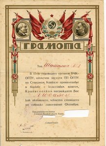 Знак 15лет ВЧК-ГПУ,портсигар к 10-летию ВЧК-ГПУ с док