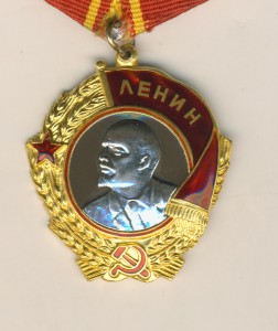 Ленин №20995