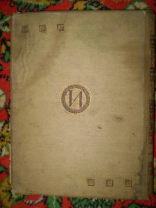 Много пластики, есть с эмалями. Финифть.