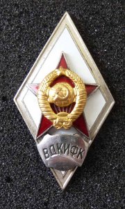 ВДКИФК