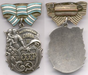 Три штуки М-Сл-3 без клейм монетного двора == опт!!