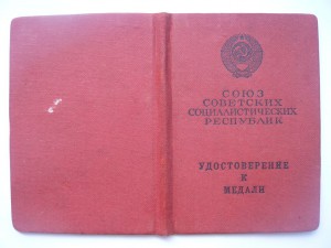 Док на БЗ б/н (1968г.)