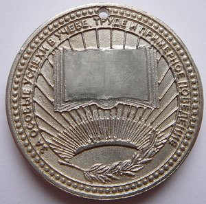 Приднестровская Молдавская Республика 40мм, "серебро"