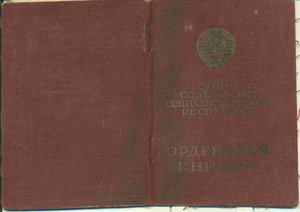 Слава 3 ст №368800 (часы 12.10) на документе