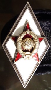 Нагрудный знак с док_ Военной академии связи имени Буденного