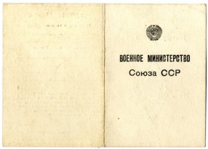 Нагрудный знак с док_ Военной академии связи имени Буденного