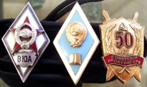 Комплект ВЮА, Университет, 50 лет прокуратуре