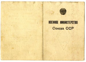 Комплект ВЮА, Университет, 50 лет прокуратуре