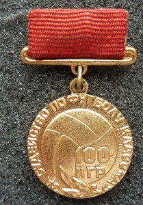 100 ИГР КЛАСС "А"