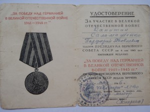 Два дока на братьев.... СМЕРШ!!!! и Зам министра  ЛитССр