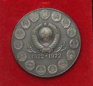 50 лет образования СССР (Серебро 925) с доком ПВС МССР