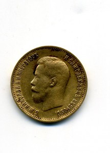 10 рублей 1899