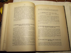 Гигиена, со включением сведений по эпидемиологи и... 1913 г