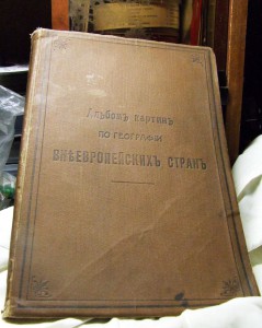 Альбом картин по географии европы