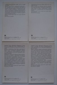 Открытки с орденами и медалями