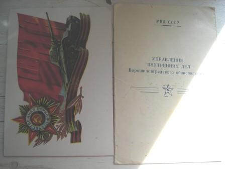 Отвага, 1968 г + бонусы танкиста-милиционера