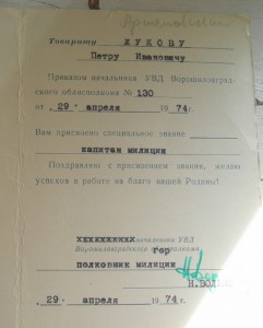 Отвага, 1968 г + бонусы танкиста-милиционера