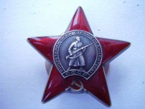 Красная звезда №3606192