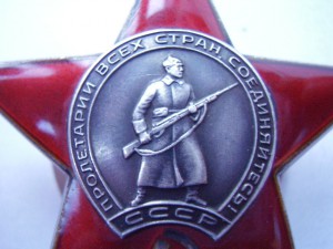Красная звезда №3606192