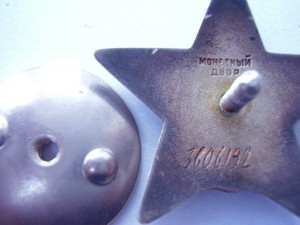 Красная звезда №3606192