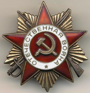 ОВ 1 ст. № 189945 на военкоматовской