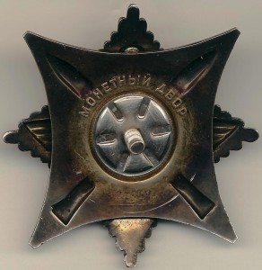 За службу Родине... 3 ст. 41076 с документом.