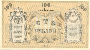 100 рублей Туркестанского края, Unc.