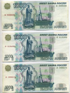 1000 рублей 1997 немодифицированная - 3 шт
