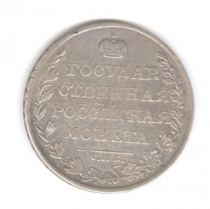 1 рубль 1809 г.