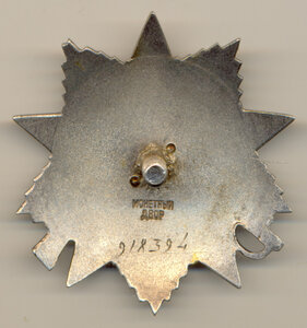 ОВ 2 ст №918394