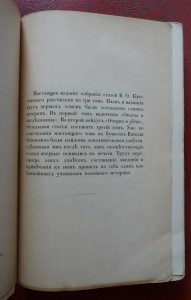 Опыты и изследования.