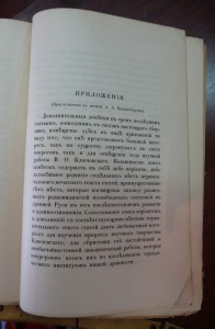 Опыты и изследования.