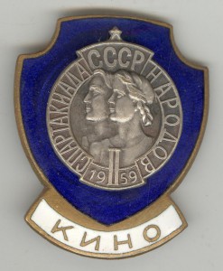 Спартакиада1959г. КИНО