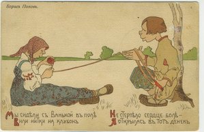 Открытки (Билибин,Соколов,Попов).