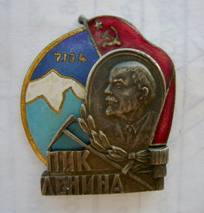 пик  ленин 75