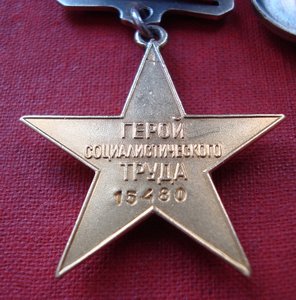 ГСТ№15480