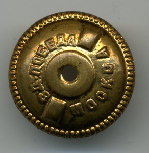 Отличник П.В.О (8 знаков)