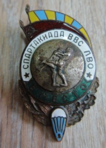 Спартакиада ВВС ЛВО 3 место